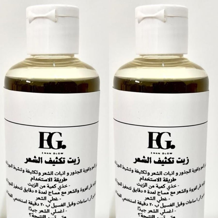 بكج ٢ زيت تكثيف الشعر