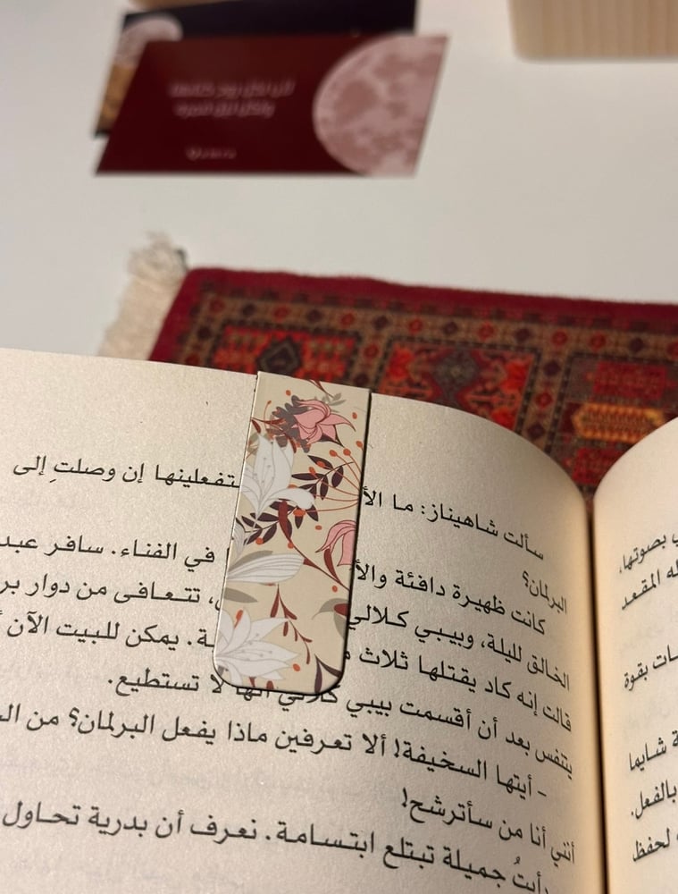 فاصل مغناطيسي