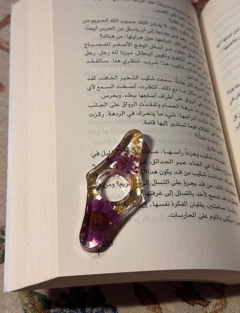 داعم للكتب (بنفسجي)