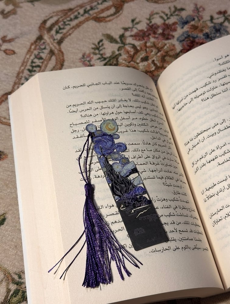 فاصل ليلة النجوم