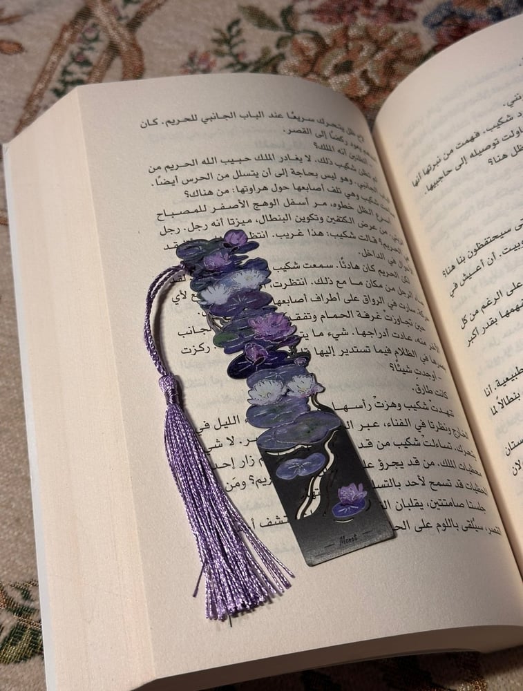 فاصل الزهر