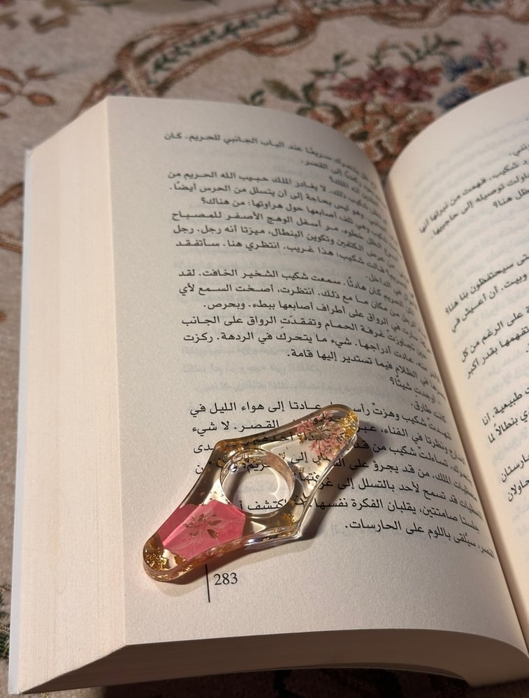 داعم للكتب (زهري )
