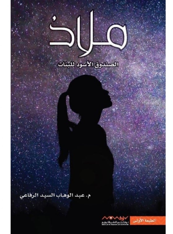 ملاذ