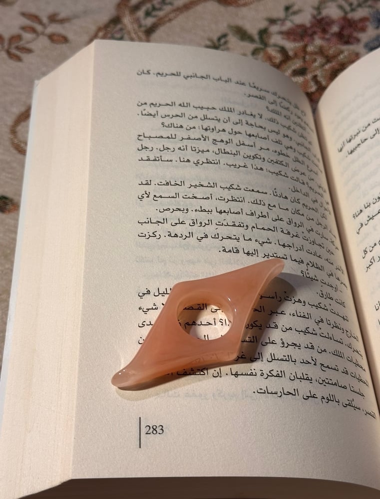 داعم للكتب (وردي )