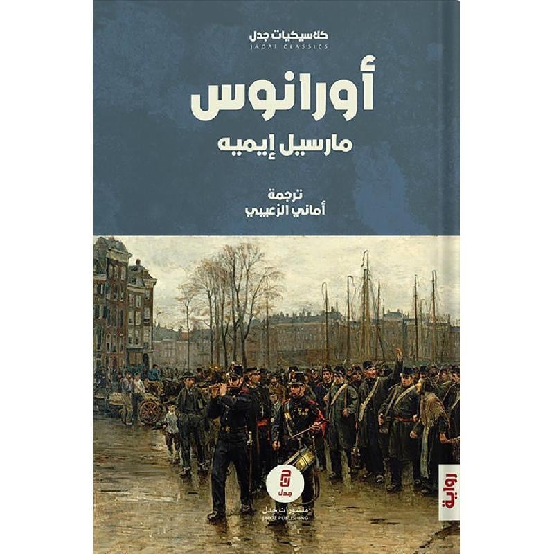 اورانوس
