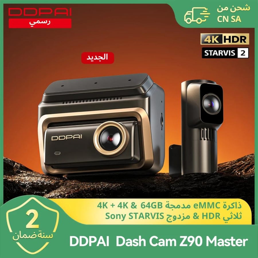 داش كام سيارة DDPAI Z90 Master مزدوجة 4K+4K HDR مع GPS وADAS ورؤية ليلية احترافية