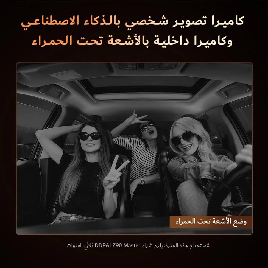 داش كام سيارة DDPAI Z90 Master مزدوجة 4K+4K HDR مع GPS وADAS ورؤية ليلية احترافية
