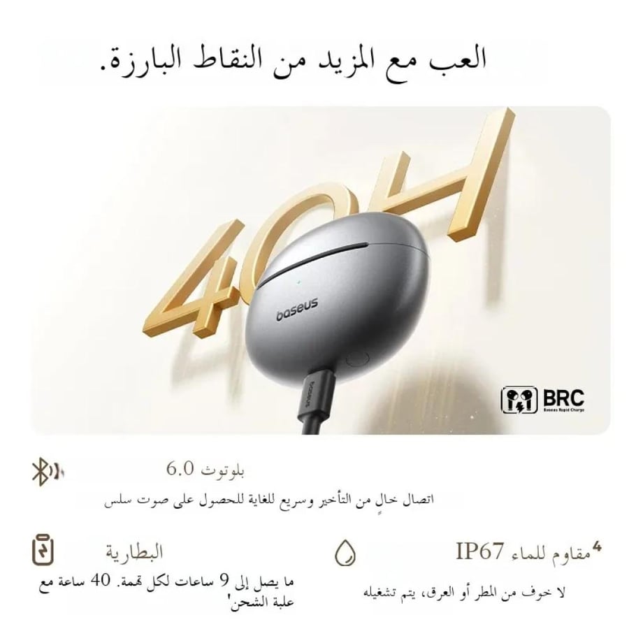 سماعات أذن لاسلكية مفتوحة Baseus MC1 Pro بعزل ضوضاء المكالمات و4 ميكروفونات ENC