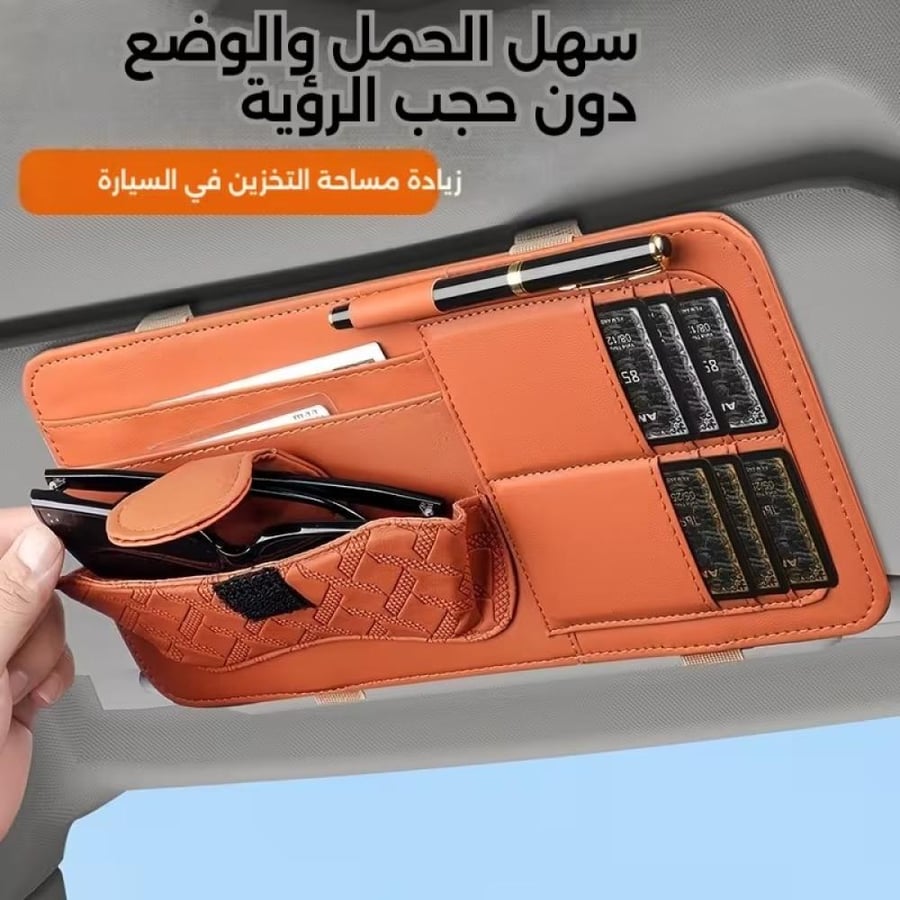 منظم وحافظة مظلة الشمس للسيارة من الجلد مع مشبك نظارات وجيوب للبطاقات - بيج