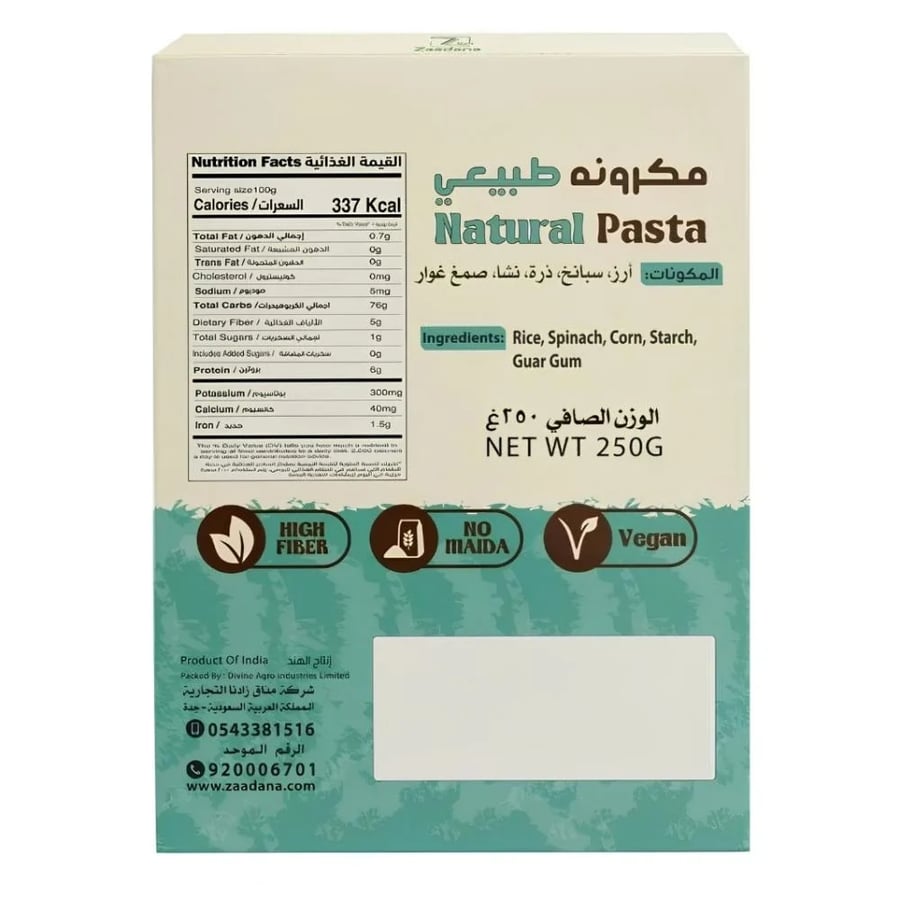 مكرونة السبانخ خالية من الجلوتين زادنا 250 جم