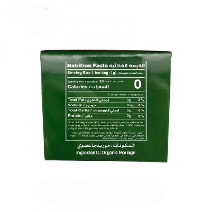 شاي مورينجا عضوي 20 جم - ORGANIC MORINGA TEA