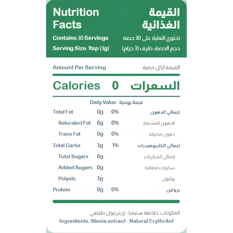 بديل السكر محلي ستيفيا الطبيعي نولا 30 ظرف - nulla
