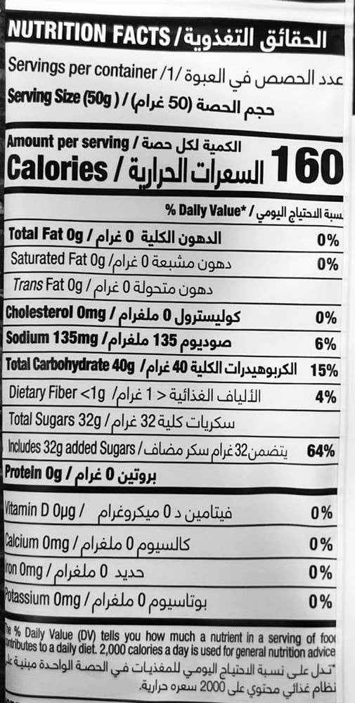 حلوى جلي عضوية نكهة الرمان - Yum Earth