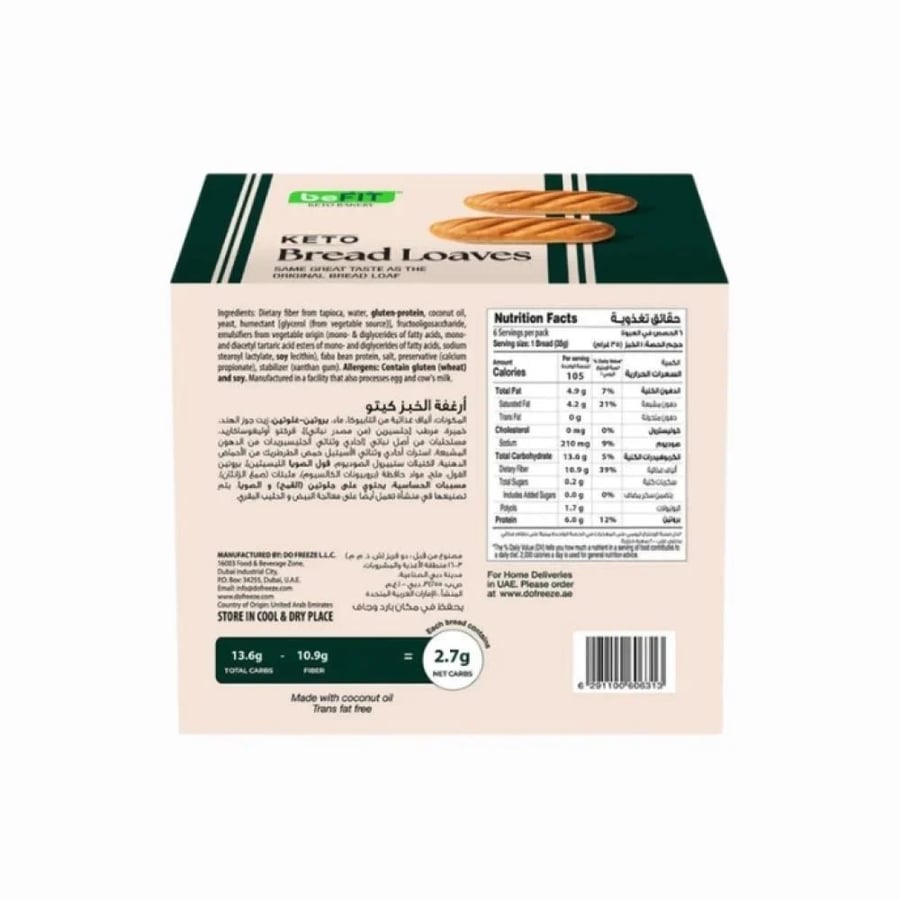 سالوت أرغفة خبز كيتو - Salute Keto Bread Loaves