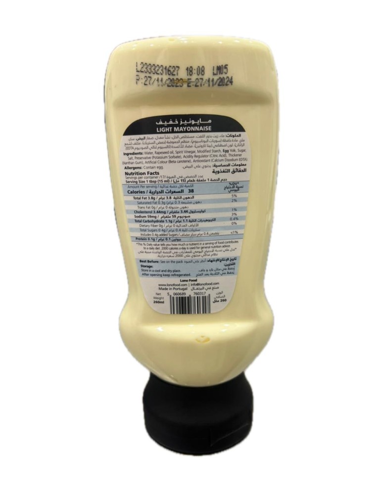 لونو مايونز لايت 260 مل - LONO MAYONNAISE LIGHT