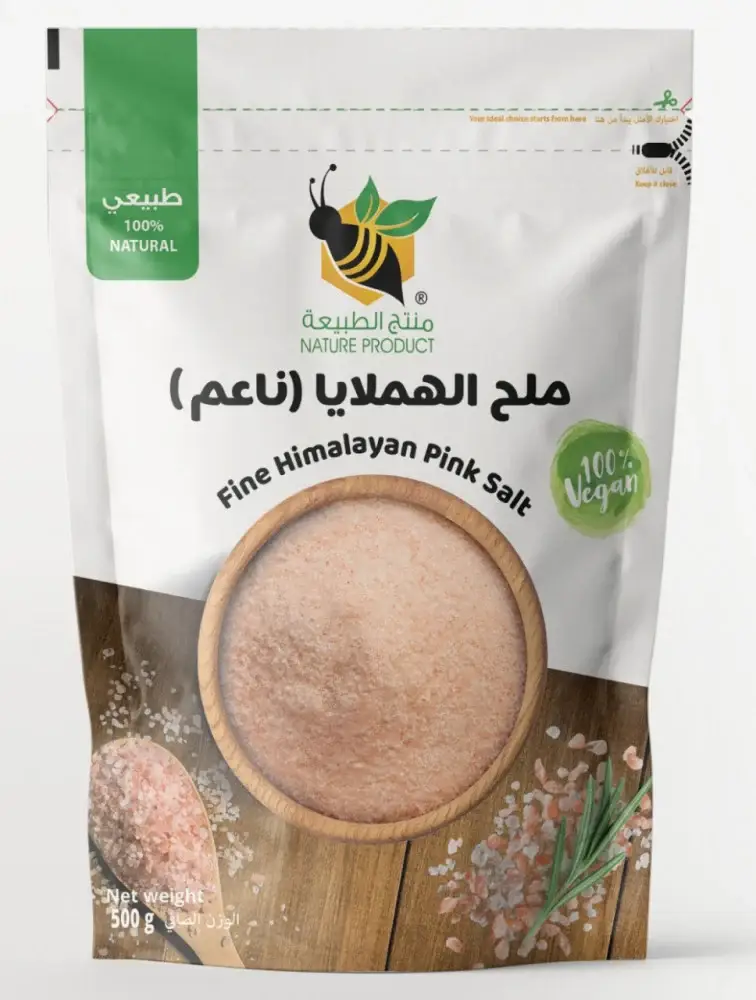 ملح الهملايا (ناعم )منتج الطبيعه