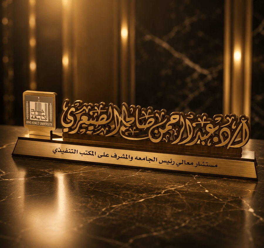 لوحة مكتبية