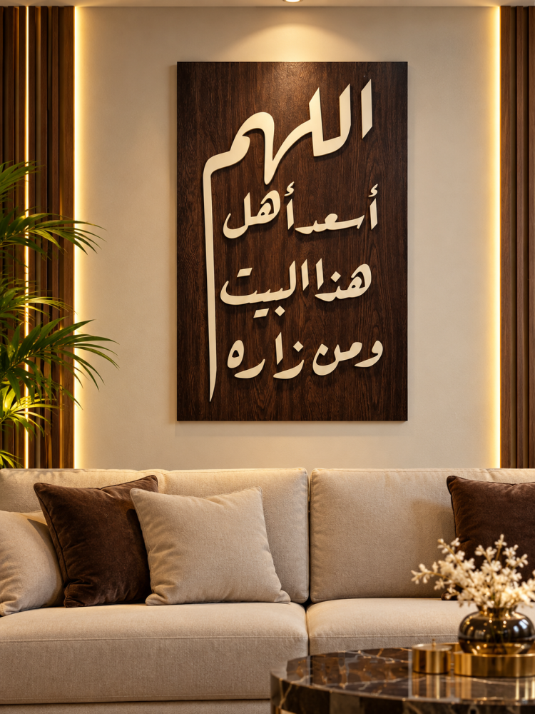 لوحة جدارية خشبية