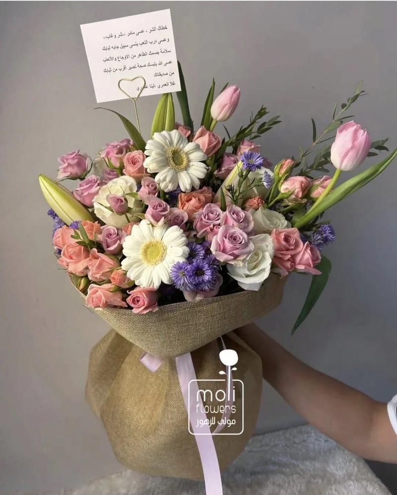 Dutch Mix Flower Bouquet with Tulip and Gerbera