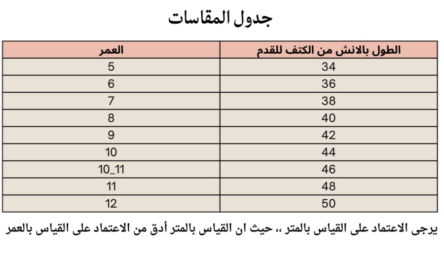 مريول هلو كيتي