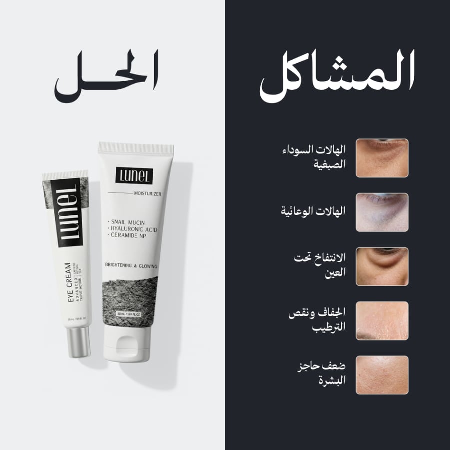مجموعة الهالات والترطيب