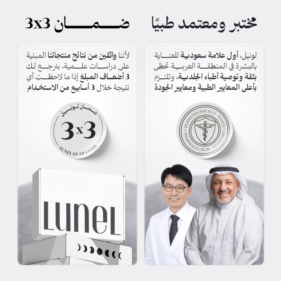 مجموعة الهالات والترطيب