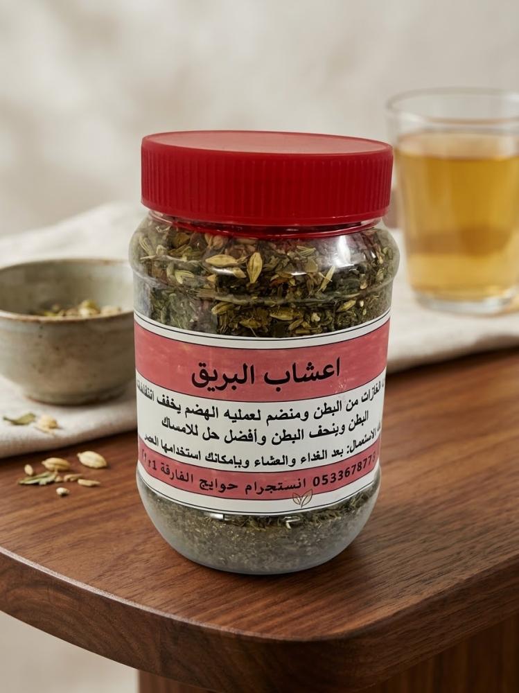 اعشاب