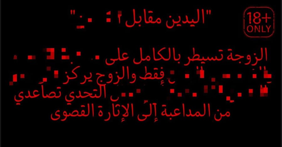 فنّ الإغواء | بدون اي تشفير 154صفحة