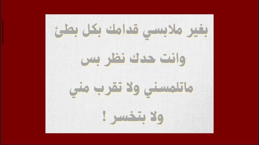 لعبة اسئلة + تحديات وطلبات مُثيره 78 صفحه