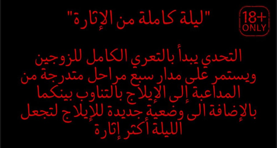 فنّ الإغواء | بدون اي تشفير 154صفحة