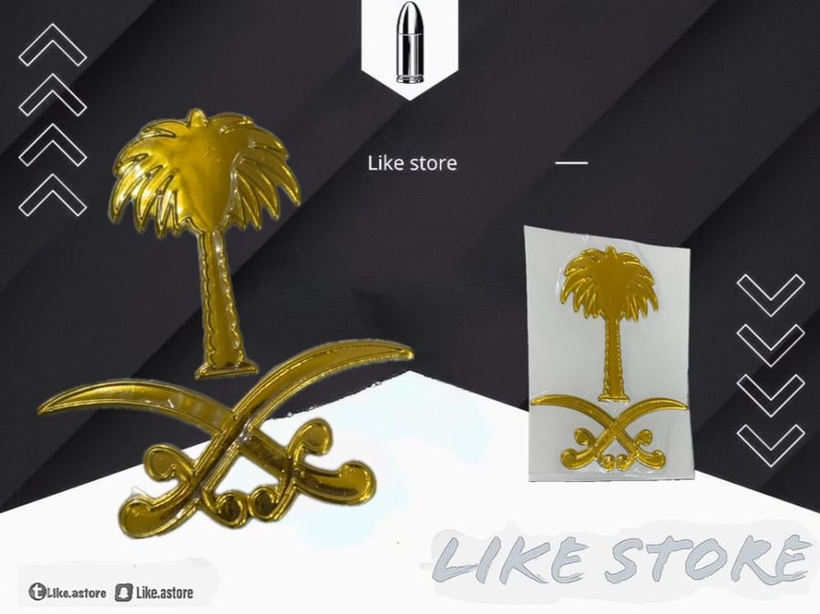 سيفين ونخلة