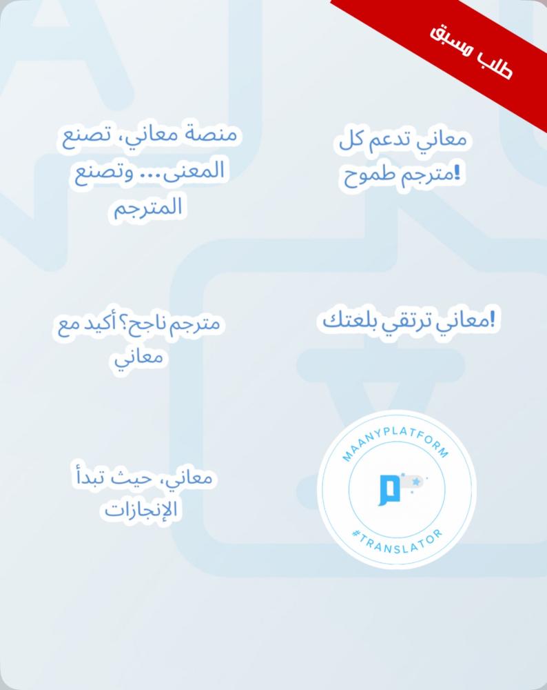 ستيكر