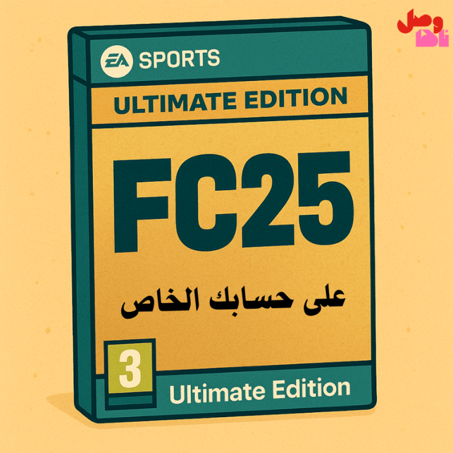 لعبة FC25 فيفا 25 -على ايميلك