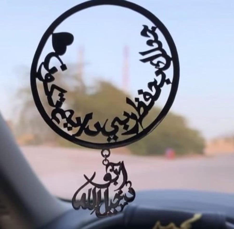 تعليقه سياره بالاسم حسب الطلب