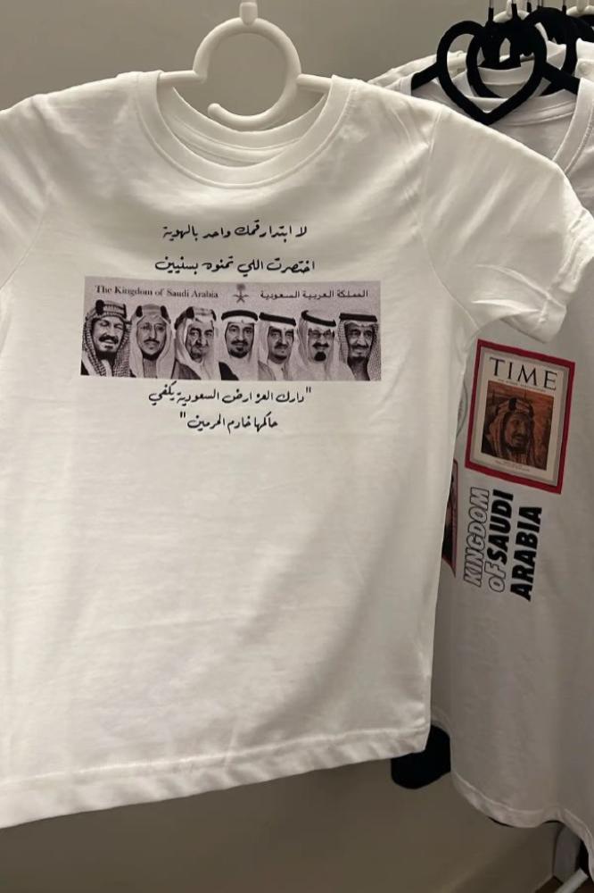 تيشيرت اليوم الوطني-متجر قمر