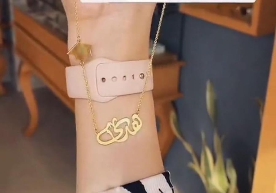 سلسال تخرج بالاسم