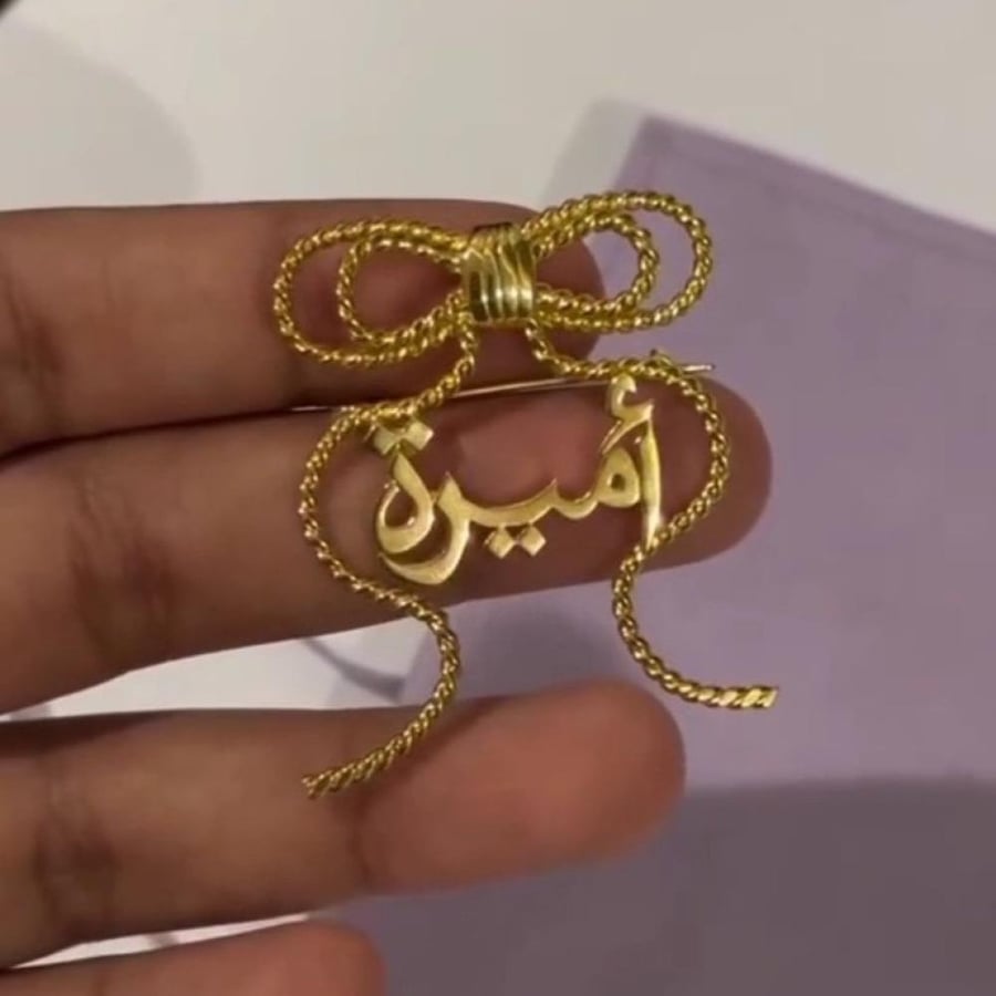 بروش اطفال بالاسم
