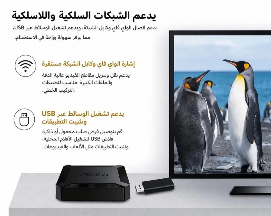 بوكس TV
