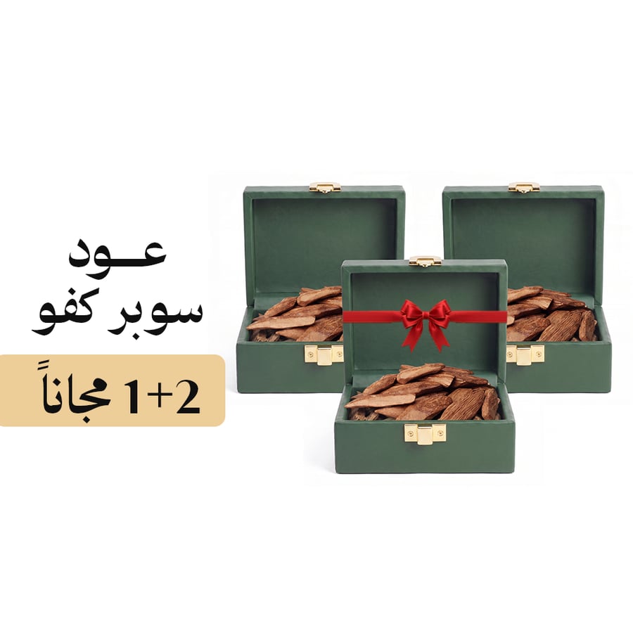 اوقيتين عود مروكي سوبر  كفو +1مجانا