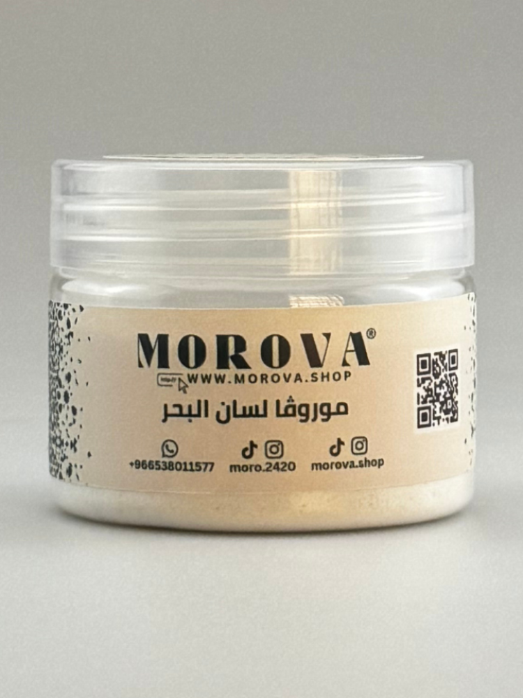 لسان البحر مطحون