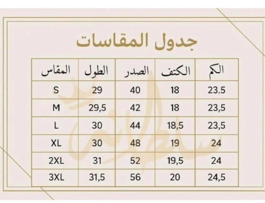 قميص اليوم  الوطني السعودي 96