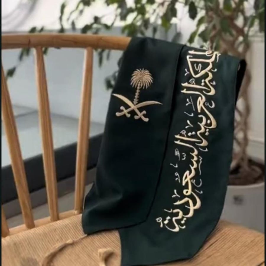 وشاح اليوم  الوطني السعودي 96