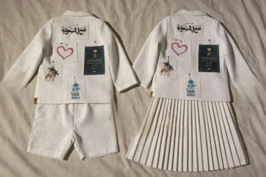 طقم جاكت وبنطال اليوم الوطني السعودي 96 - أخضر