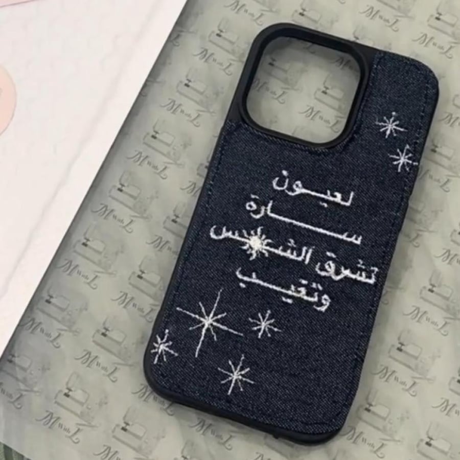 كفر جوال تصميم حسب الطلب
