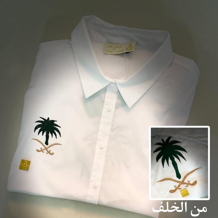 قميص اليوم  الوطني السعودي 96