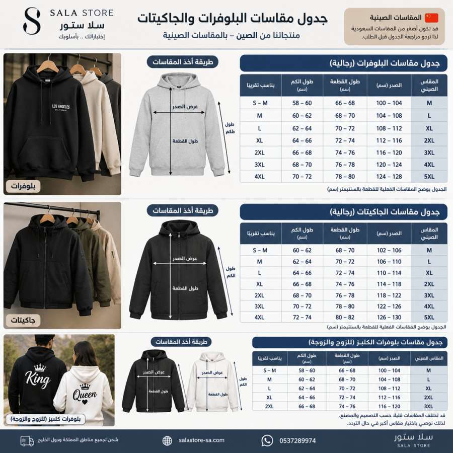 هودي رمز الوفى ترند الموسم 2026