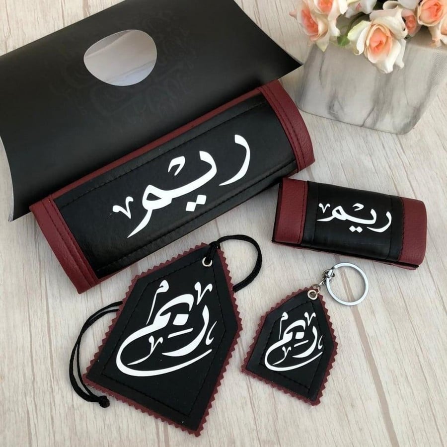 طقم للسيارة بالاسم