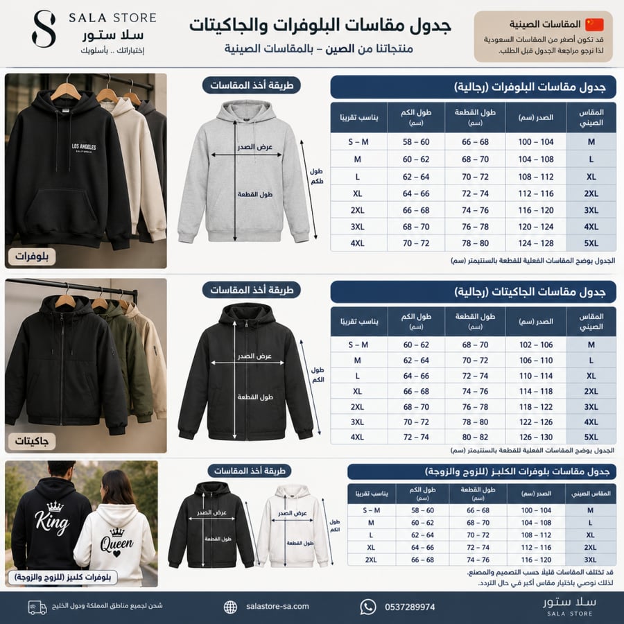 بلوفر السعودية خط احمر 2
