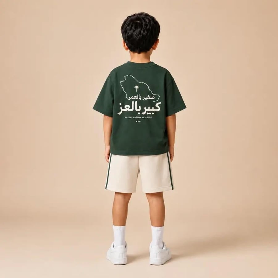 طقم تيشرت وشورت اليوم الوطني السعودي 96 - أخضر بطبعة خريطة المملكة