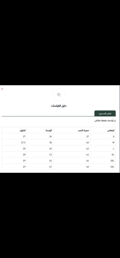 سديري دبل فيس  مع رقبه قلاب قطن وسحاب